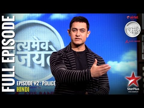 Satyamev Jayate : Season 2 | FULL Episode # 2 | Police (HINDI...