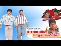 Rajavin Parvaiyile 1995 | In the eyes of the king Tamil FULL Movie | Vijay, Ajith, Indraja | HD