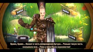 Артур и месть урдалака игра скачать :: NewDiploma