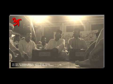 Yeh Naz Ye Andaaz Hamaray nahin Hotay #RoohaniQawwali 12 - Regards...