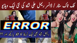 Tiktok Star And Dancer Rimal Shah New Leak Video Rimal Ali Shah Full Viral Video Inside Reality