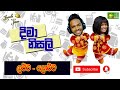 Hiru FM Lunch Time 11-09-2019