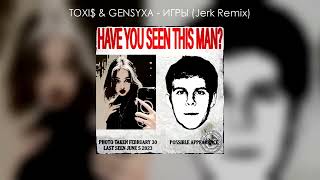 Toxi$ & Gensyxa - Игры (Jerk Remix By Collex)