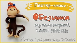 Fimo kids полимерная глина мастер класс Fimo kids полимерная глина мастер класс