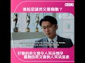 藝人英文大比拼!陳偉霆、何韻詩、陳法拉大show英文 你最鍾意邊個?
