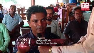 Open mic:Issues faced by Pettah traders