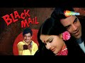Black Mail {1973} Dharmendra - Shatrughan Sinha - Rakhee Gulzar Hindi Movie