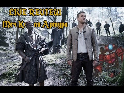 Меч короля артура 2018 фильм смотреть полностью Меч короля артура 2018 фильм смотреть полностью