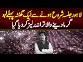 PTI NEW SONG For Lahore Jalsa 2023 / Jaag utha hai sara watan || Imran khan SONG Minar-e-Pakistan