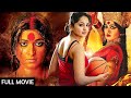 Anushka Shetty Superhit South Dubbed Fantasy Movie in Hindi | VAISHNAVI