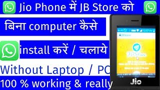 Jio Phone Me JB Store Kaise Online Chalaye || JB Store Install || Jio Phone Me JB Store Installed ||
