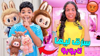 اخيرا..يونس سرق لصديقتهكل دمى لابوبو واخفاهم فاماكن سريةعصبها