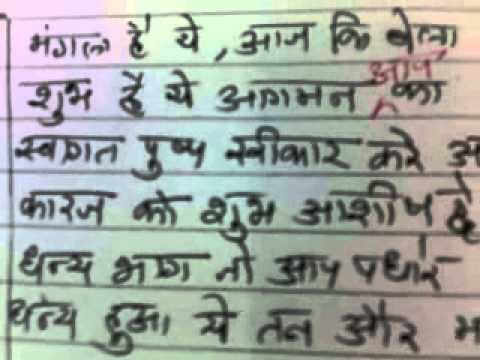 welcome song hindi-marathi +voice.mp4