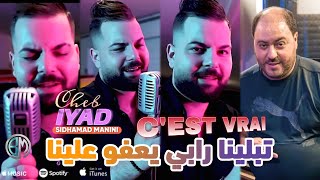 Cheb Iyad Cest Vrai Tablina Rabi Ya3Fo 3Lina Avec Sidhamad Manini Live Solazur 2023