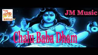 Maithili New Songs 2016 | Chalu Baba Dham | Bol Bam Songs | Sagar Parwana,Archna Sharma