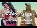Siyumali Heeneka | සියුමැලි හීනෙක | Eranga Amarasinghe | Era