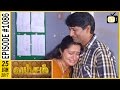 Vamsam - வம்சம் | Tamil Serial | Sun TV |  Epi 1086 | 25/01/2017
