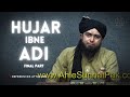 Hujar Ibne Adi | Final Part | Lecture by Ustaad Engineer Muhammad Ali Mirza