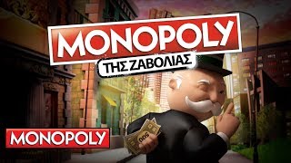 Monopoly ??? ????????? - Hasbro Gaming Greece