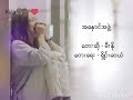 မီးႏုိ Mee No - A Hnaung A Phwe အေႏွာင္အဖဲြ႕ // Myanmar Sad Song 2017 // Lyrics