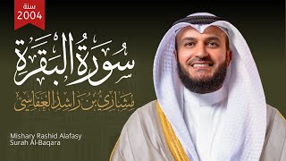 سورة البقرة من صلاة التراويح والقيام مشاري راشد العفاسي 1422-1425-1427
