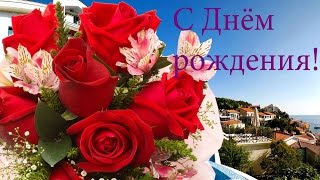 Поздравления с днем рождения женщине в 33 года в прозе 58