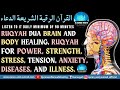 BRAIN AND BODY HEALING RUQYAH FOR POWER, STRENGTH, STRESS, TENSION, ANXIETY, DISEASES, AND ILLNESS.