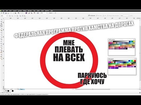 Наклейка стопхам скачать