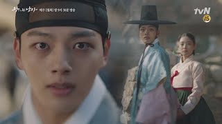 THE CROWNED CLOWN '진짜 왕'의 귀환! 손을 맞잡은 하선과 소운의 모습에 분노하는 이헌! 190122 EP.6