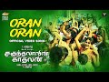 Oran Oran - Official Video Song | Sakunthalavin Kadhalan | PV Prasath | ‍🎤 Maghizhini Manimaran