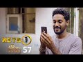 Metro Heena Episode 57