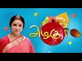 Azhagu - Tamil Serial | அழகு | Episode 474 | Sun TV Serials | 11 June 2019 | Revathy | VisionTime