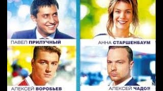 Любовь С Ограничениями/ Russian Movie/ Romantic Comedy Drama  |#Video #Motivation #Movie #Russian