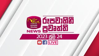 2023-07-24 | Rupavahini Sinhala News 12.00 pm