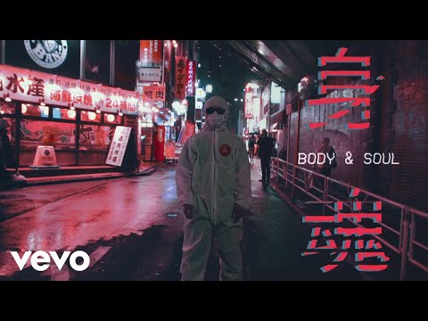 Body And Soul Video