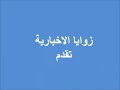 رأس خاطف فتاة بحر ابو سكينة في اليمن عرفات القاضي بمليوني ريال سعودي زوايا الإخبارية