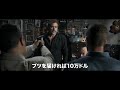 『クーリエ －過去を運ぶ男－』予告編