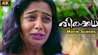 Thirakkatha 4K Malayalam Movie Scenes - 6 Prithviraj Priyamani Anoop Menon Samvrutha Sunil