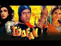 Toofan (1989) Full Movie | Amitabh Bachchan, Amrita Singh | Old Hindi Action Movie In HD