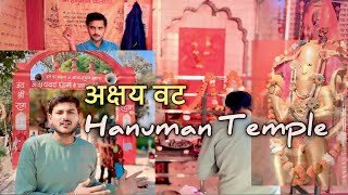 Akshay Vat Hanuman Temple Hanuman Temple Ashay Vat Jhinjhak