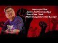 Aayre Aayre Chute | Group Song | Anal Chattopadhyay | Kanu Ghosh | Amit Banerjee