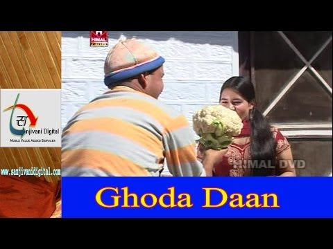 Kumaoni Full Comedy MovieFilm | Ghoda Daan | 2013 Super Hit...