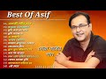 অাসিফের 🎸 ১৪টি সেরা কষ্টের গান 🎶| Best Collection OF Asif | Bangla Exclusive Sad Songs 🎤 2023
