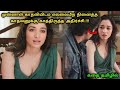 Lust Stories 2 Movie Explained in Tamil | Lust Stories 2 movie tamil Explanation | OTT Tamil