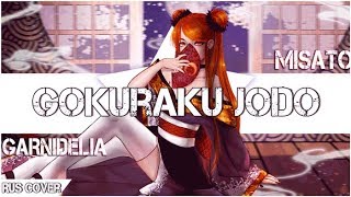 Garnidelia Rus Gokuraku Jodo Cover By Misato