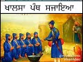 Chaar sahibzade 3 Rise of guru teg bahadur ji