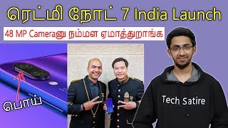 Redmi Note 7 India Launch & 48 MP Cameraனு நம்மள ஏமாத்துறாங்க - Explained in Tamil | Tech Satire