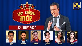 Hitha Illana Tharu l 2020-07-12