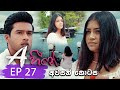 A Heene Episode 27 Last Episode