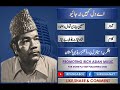 Moin Niazi Qawwal & Co - Aey Dil Kaheen Na Jaiyo - Radio Pakistan